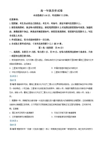 2022湖南省名校联盟高一上学期期末历史含解析