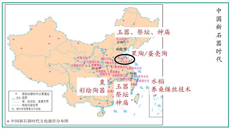 2022-2023学年高中历史统编版（2019）必修中外历史纲要上册第1课 中华文明的起源与早期国家 课件第7页