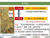 2022-2023学年高中历史统编版（2019）选择性必修二第1课 从食物采集到食物生产 课件
