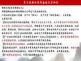 2022-2023学年高中历史统编版（2019）选择性必修二第1课 从食物采集到食物生产 课件