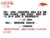 2022-2023学年高中历史统编版（2019）选择性必修二第2课 新航路开辟后的食物物种交流 课件