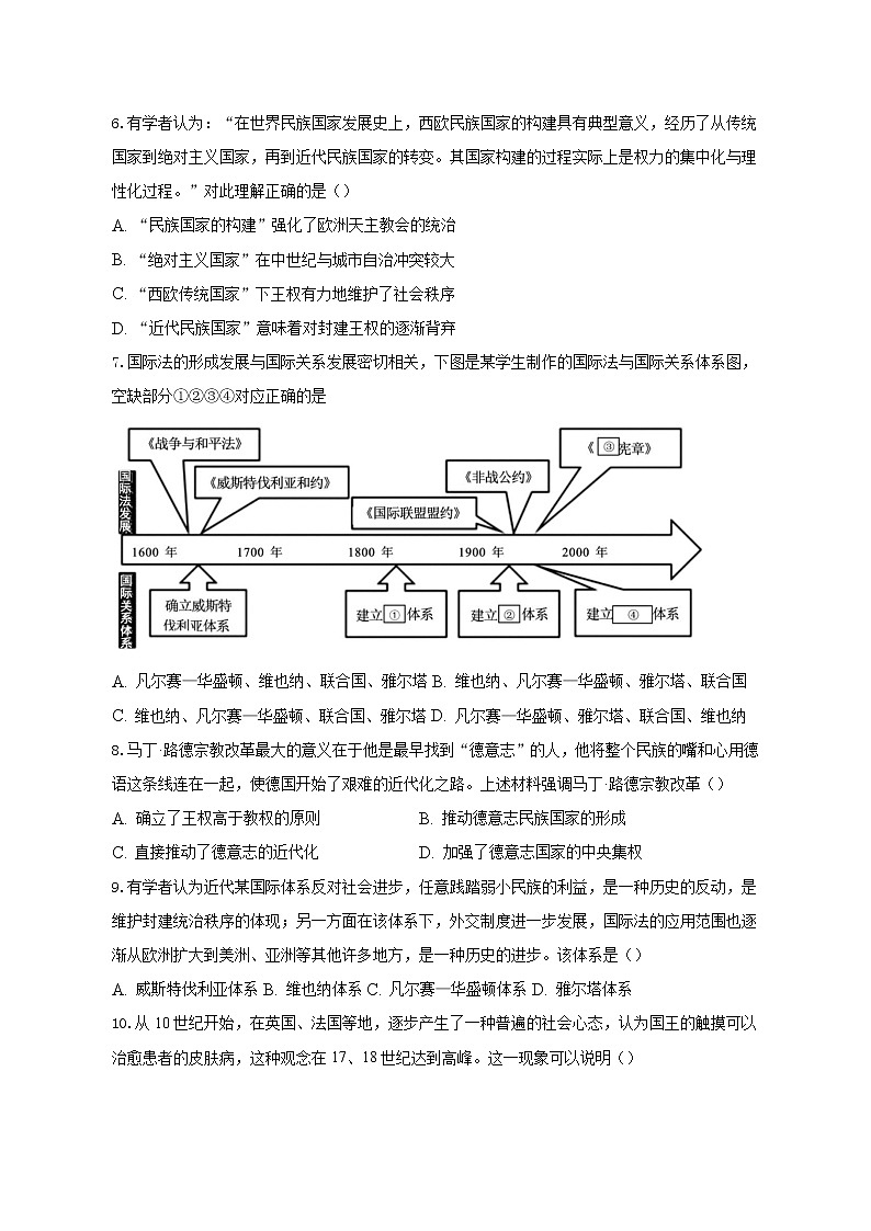 广西壮族自治区钦州市第四中学2022-2023学年高二上学期第十二周周测历史试卷02