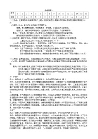 江西省临川第二中学2022-2023学年高二上学期第三次月考历史试题