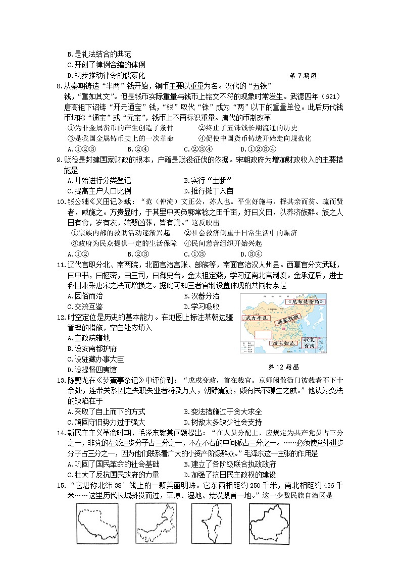 浙江省湖州市2021-2022学年高二历史上学期期末调研测试试题（Word版附答案）02