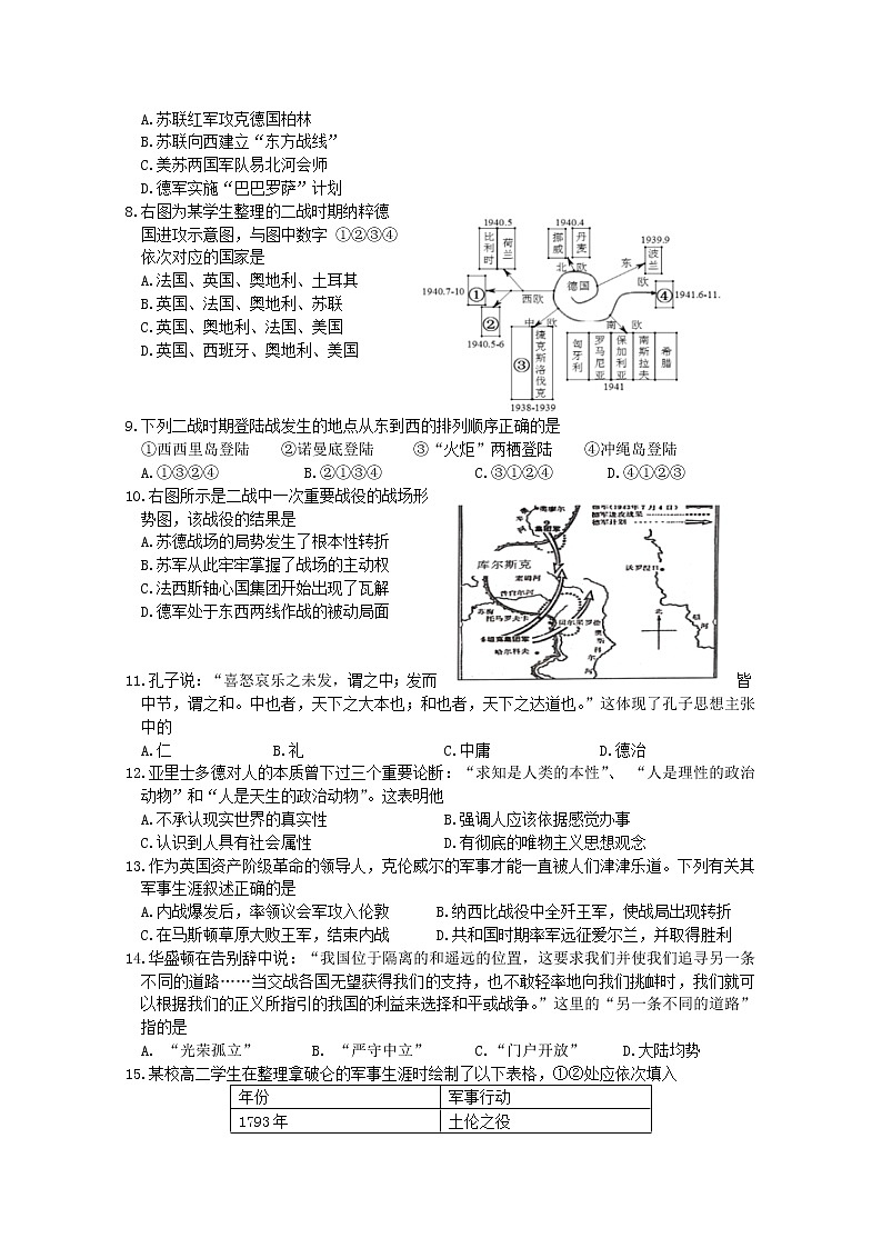 浙江省湖州市2020-2021学年高二历史上学期期末调研测试试题（Word版附答案）02