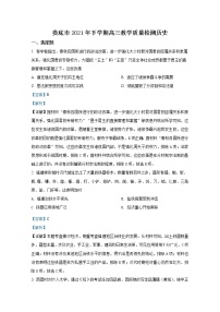 湖南省娄底市2021-2022学年高三历史上学期期末教学质量检测（Word版附解析）