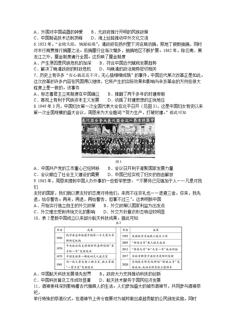 湖北省2021-2022学年高二历史上学期期末调考试题（Word版附答案）02