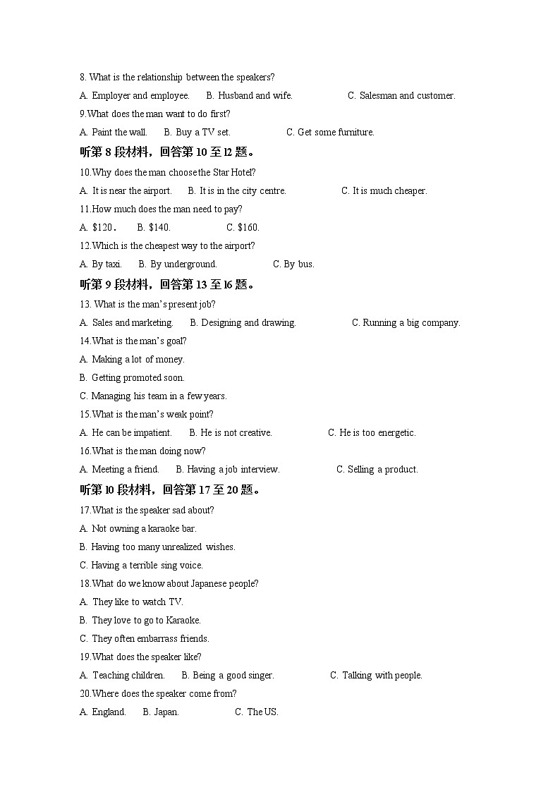湖北省荆州市荆州中学2021-2022学年高二历史上学期期末试题（Word版附解析）02