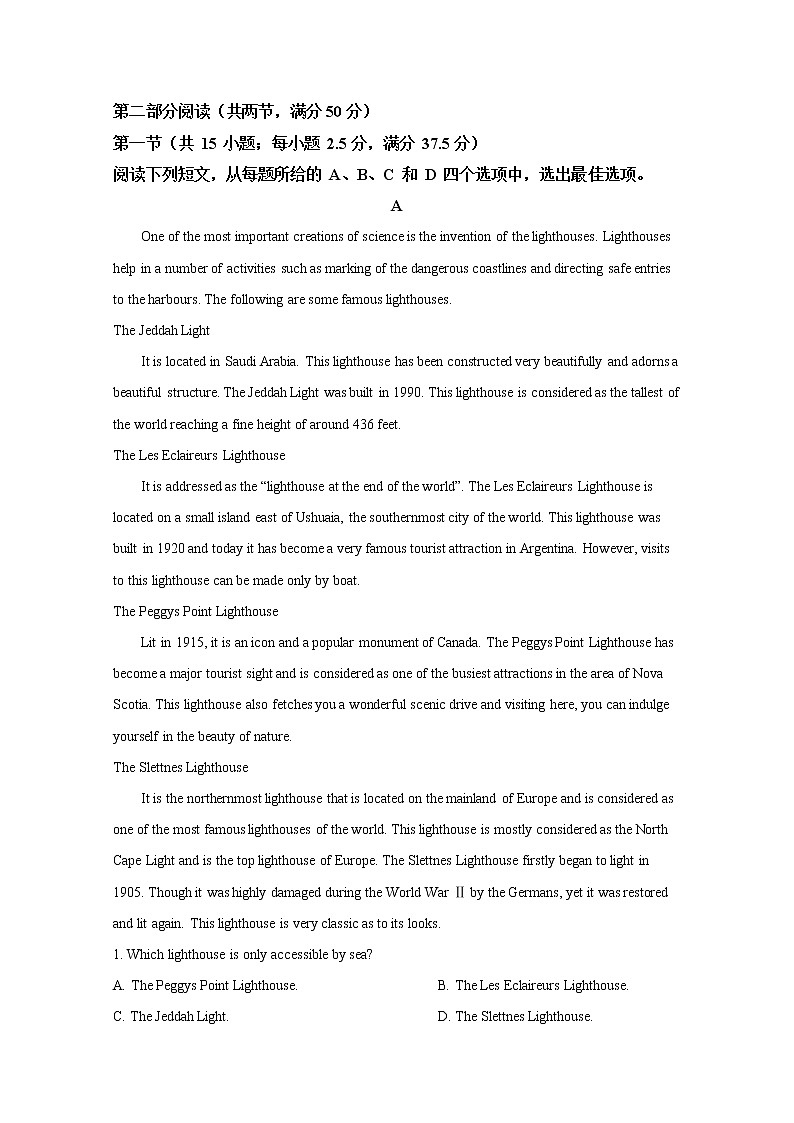 湖北省荆州市荆州中学2021-2022学年高二历史上学期期末试题（Word版附解析）03