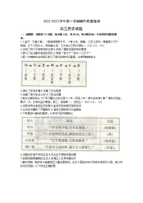 山东省济宁市2023届高三历史上学期期中试题（Word版附答案）