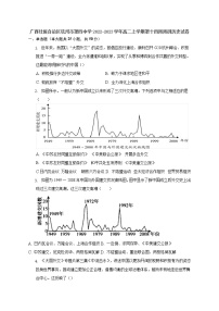 广西壮族自治区钦州市第四中学2022-2023学年高二上学期第十四周周测历史试卷