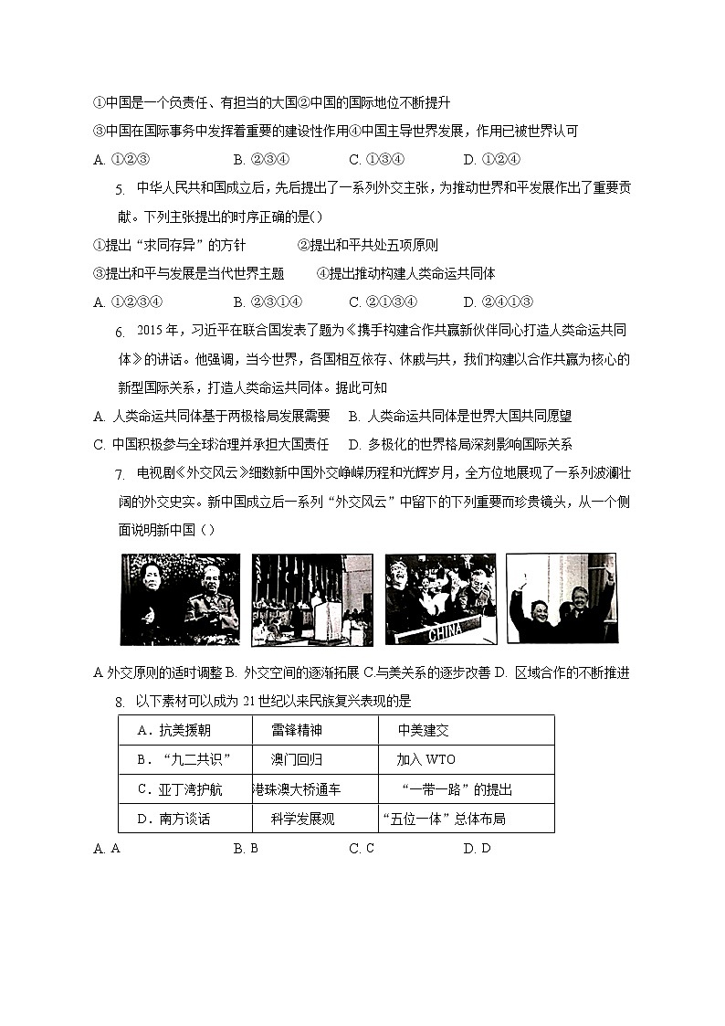广西壮族自治区钦州市第四中学2022-2023学年高二上学期第十四周周测历史试卷02
