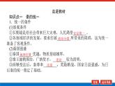 2023历史统编版必修一第3课秦统一多民族封建国家的建立课件PPT