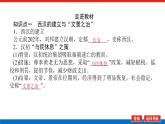 2023历史统编版必修一第4课西汉与东汉——统一多民族封建国家的巩固课件PPT