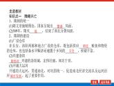 2023历史统编版必修一第6课从隋唐盛世到五代十国课件PPT