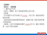 2023历史统编版必修一第7课隋唐制度的变化与创新课件PPT
