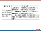 2023历史统编版必修一第8课三国至隋唐的文化课件PPT