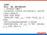 2023历史统编版必修一第8课三国至隋唐的文化课件PPT
