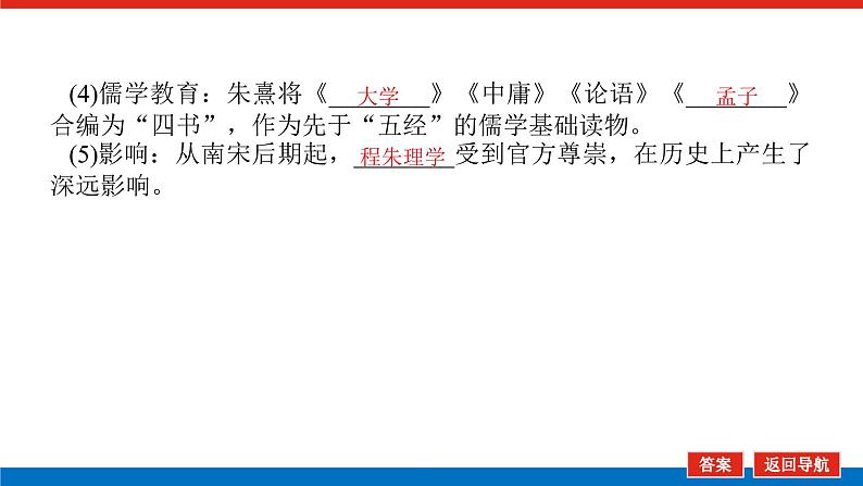 2023历史统编版必修一第12课 辽宋夏金元的文化课件PPT07