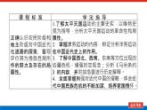 2023历史统编版必修一第17课国家出路的探索与列强侵略的加剧课件PPT