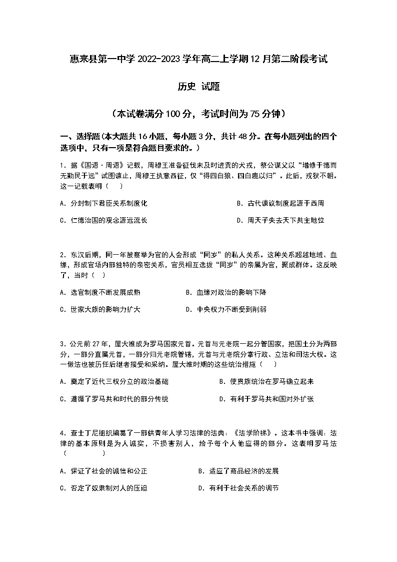 试卷 12.8第1页