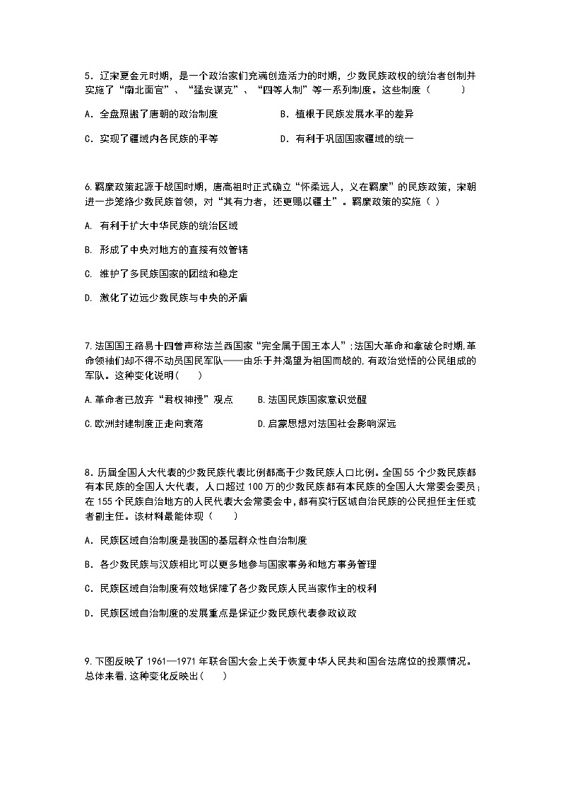 试卷 12.8第2页