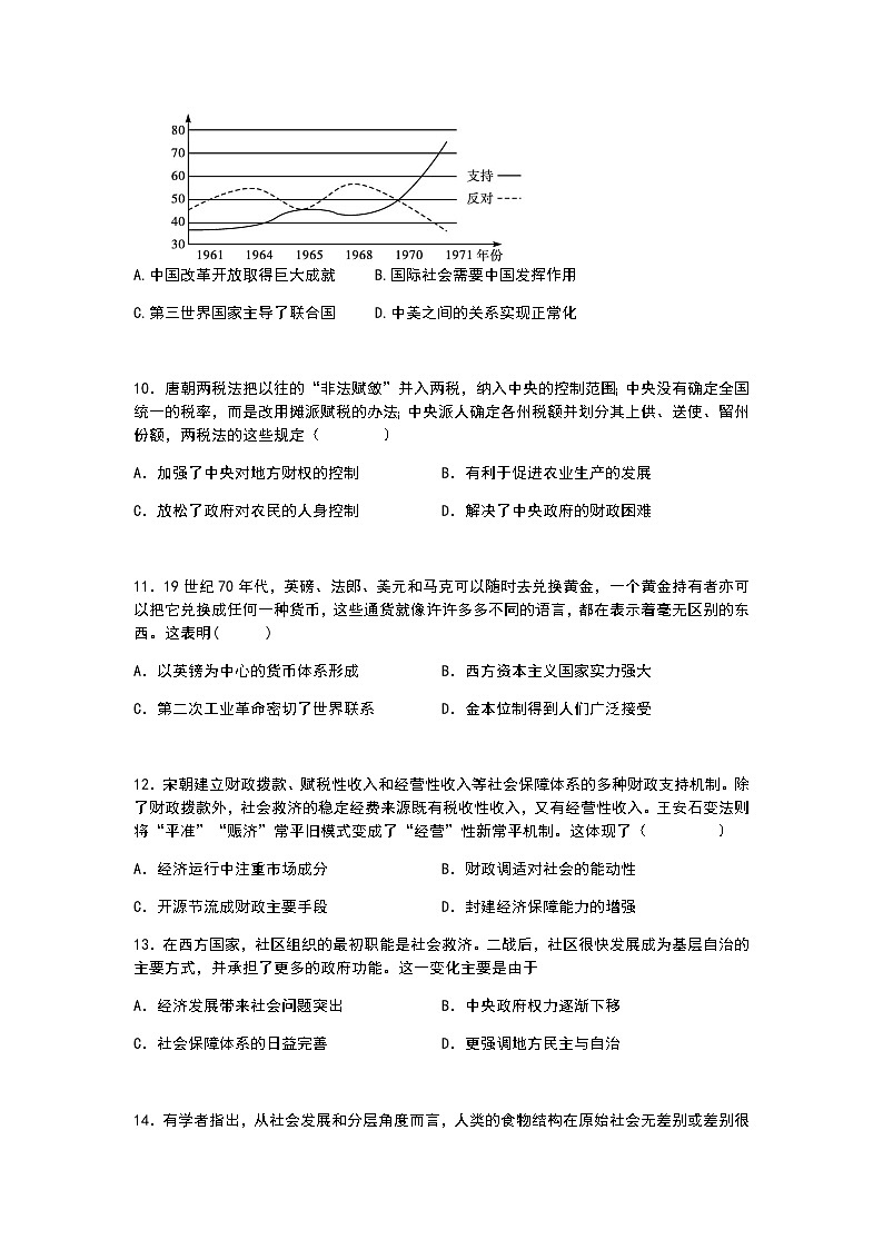 试卷 12.8第3页