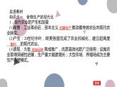 第3课 现代食物的生产、储备与食品安全 课件--2022-2023学年高中历史统编版（2019）选择性必修二经济与社会生活