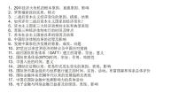 高中历史人教统编版选择性必修2 经济与社会生活第10课 古代的村落、集镇和城市授课ppt课件