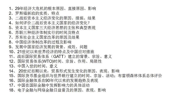 第10课 古代的村落、集镇和城市 课件--2022-2023学年高中历史统编版（2019）选择性必修二经济与社会生活01