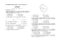 2022届湖北省襄阳市第五高级中学校高三下学期5月适应性考试（一）历史试题含解析