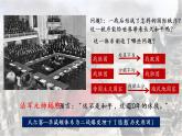 第17课《第二次世界大战与战后国际秩序的形成》 课件--2022-2023学年高中历史统编版（2019）必修中外历史纲要下册