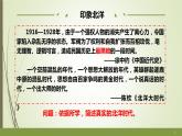 第20课  北洋军阀统治时期的政治、经济与文化 课件--2022-2023学年高中历史统编版（2019）必修中外历史纲要上册