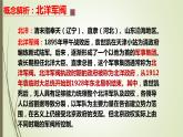 第20课  北洋军阀统治时期的政治、经济与文化 课件--2022-2023学年高中历史统编版（2019）必修中外历史纲要上册