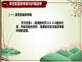 第20课  北洋军阀统治时期的政治、经济与文化 课件--2022-2023学年高中历史统编版（2019）必修中外历史纲要上册