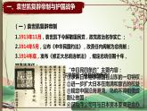 第20课  北洋军阀统治时期的政治、经济与文化 课件--2022-2023学年高中历史统编版（2019）必修中外历史纲要上册