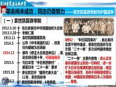 第20课 北洋军阀统治时期的政治、经济与文化 课件--2022-2023学年高中历史统编版（2019）必修中外历史纲要上册