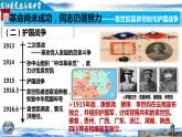 第20课 北洋军阀统治时期的政治、经济与文化 课件--2022-2023学年高中历史统编版（2019）必修中外历史纲要上册