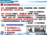 第20课 北洋军阀统治时期的政治、经济与文化 课件--2022-2023学年高中历史统编版（2019）必修中外历史纲要上册