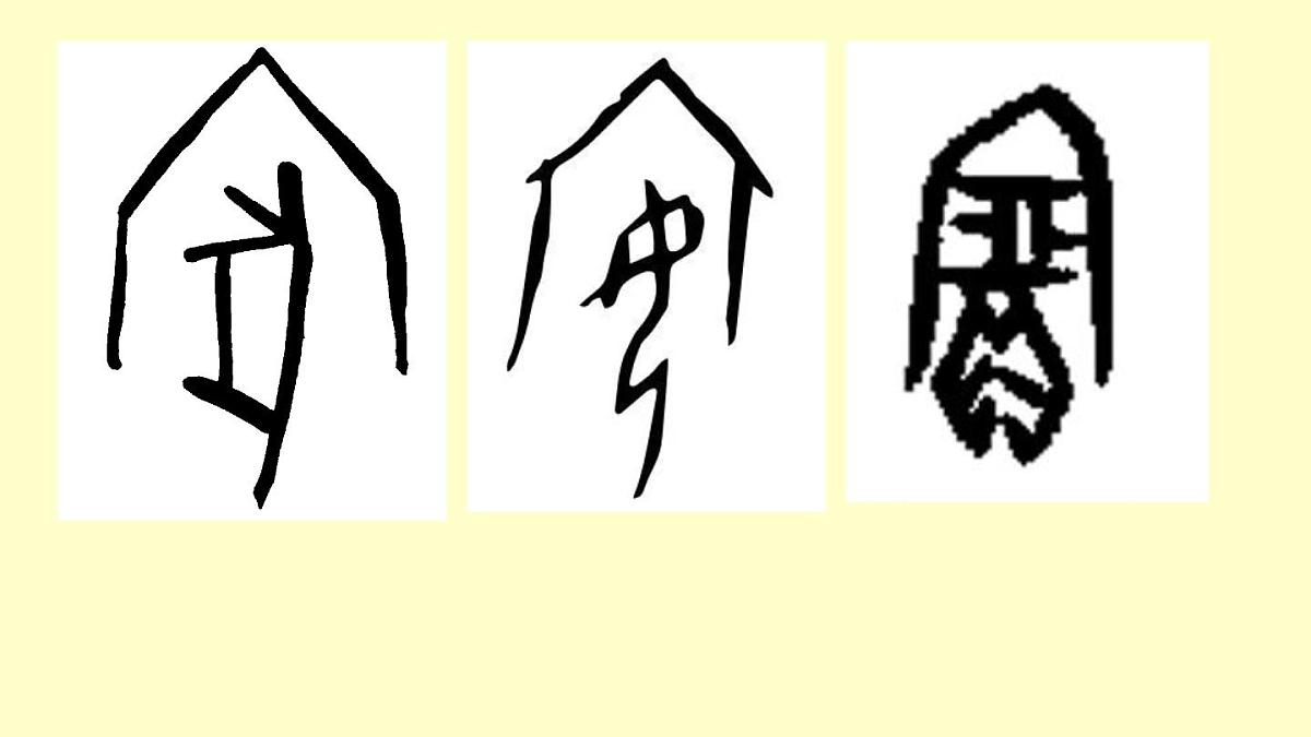 第5课 中国古代官员的选拔与管理课件--2022-2023学年高中历史统编版（2019）选择性必修一第1页