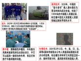 第6课  现代科技进步与人类社会发展课件--2022-2023学年高中历史统编版（2019）选择性必修二