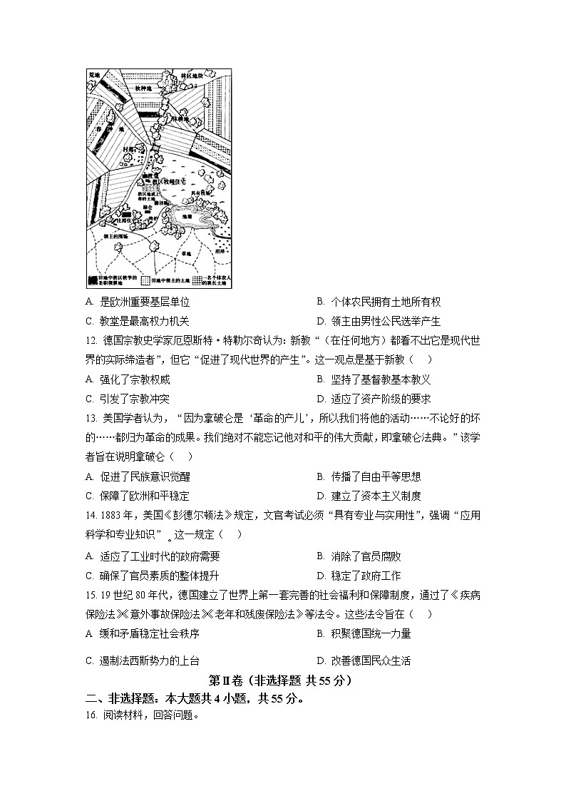 2023德州高二上学期期中考试历史试题含答案03