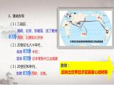 第8课  现代社会的移民和多元文化  课件2022-2023学年高中历史统编版（2019）选择性必修3