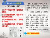 第18课 挽救民族危亡的斗争课件---2022-2023学年高中历史统编版（2019）必修中外历史纲要上册