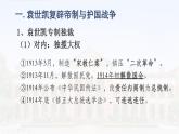 第20课北洋军阀统治时期的 政治、经济与文化课件---2022-2023学年高中历史统编版（2019）必修中外历史纲要上册