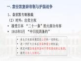 第20课北洋军阀统治时期的 政治、经济与文化课件---2022-2023学年高中历史统编版（2019）必修中外历史纲要上册