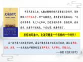 第20课 北洋军阀统治时期的政治、经济与文化课件---2022-2023学年高中历史统编版（2019）必修中外历史纲要上册