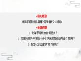 第20课 北洋军阀统治时期的政治、经济与文化课件---2022-2023学年高中历史统编版（2019）必修中外历史纲要上册