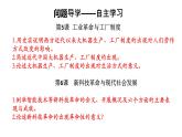 第6课《现代科技进步与人类社会发展》课件--2022-2023学年高中历史统编版（2019）选择性必修二
