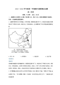 2021-2022学年江苏省淮安市高中校协作体高一上学期期中考试历史含解析